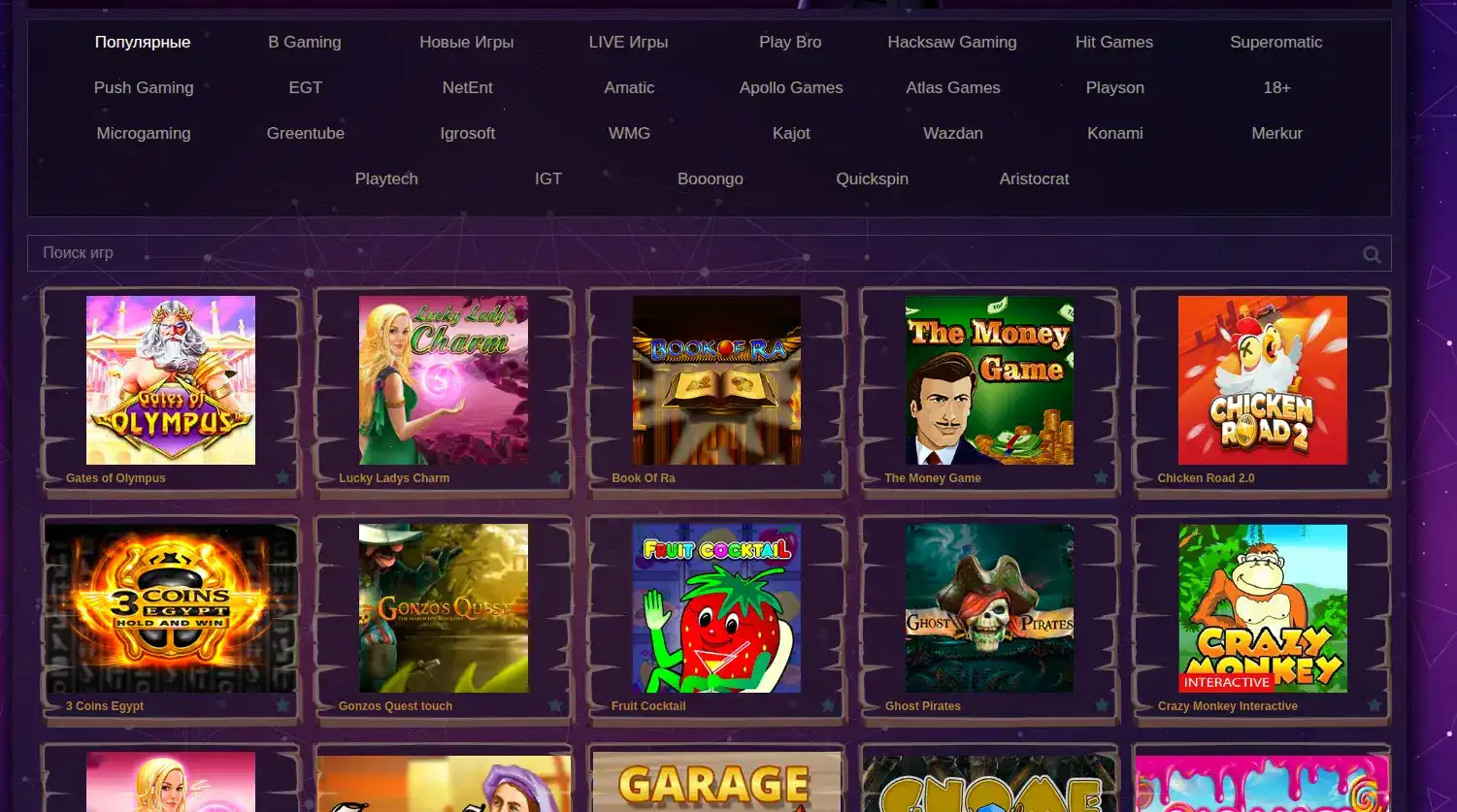 Игровой процесс в казино Куш на компьютере и телефоне